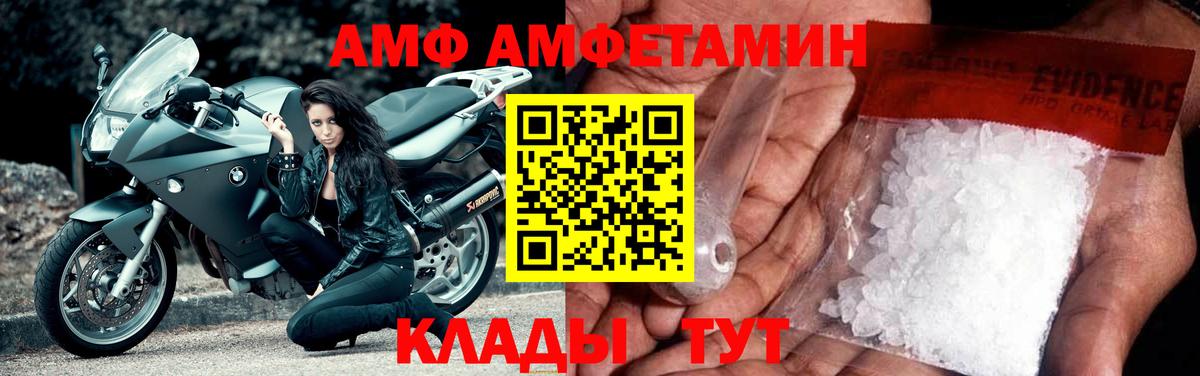 АМФЕТАМИН Розовый  Вход с VPN  АМФЕТАМИН  Санкт-Петербург  Амфетамин 