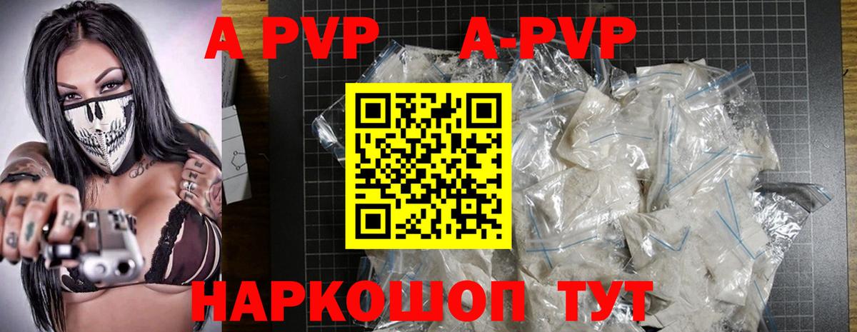 Alpha PVP СК КРИС Санкт-Петербург