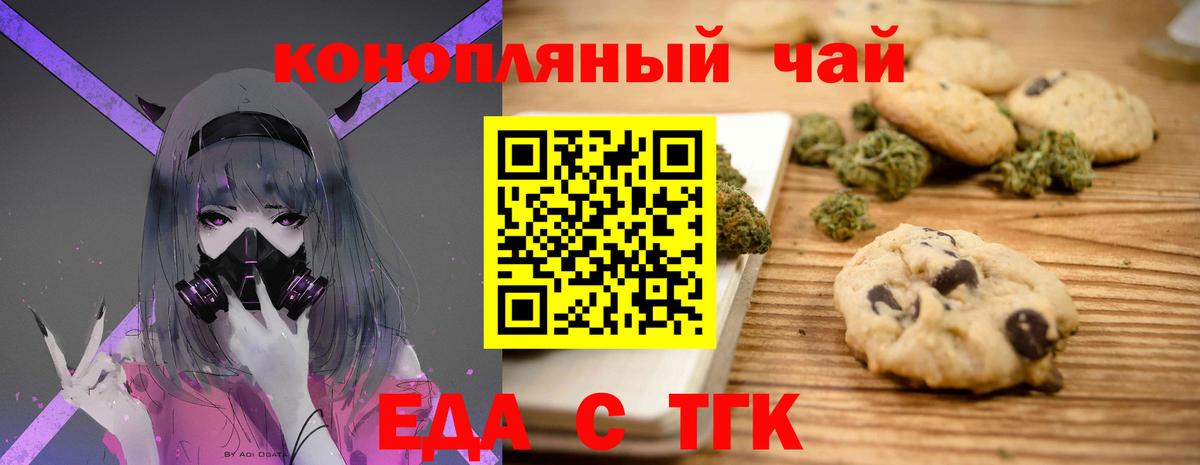 Санкт-Петербург  Еда ТГК конопля  Вход с VPN 