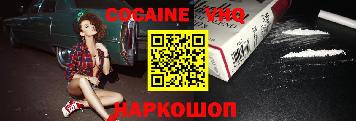 КОКАИН Fish Scale  Вход с VPN  Cocaine 97%  Санкт-Петербург 