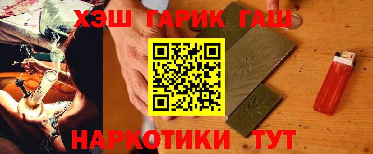 Гашиш  Гашиш индика сатива  Санкт-Петербург  Вход с VPN  ГАШ Cannabis 