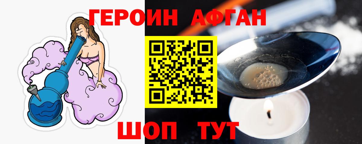 Санкт-Петербург  Героин Heroin  Вход с VPN 