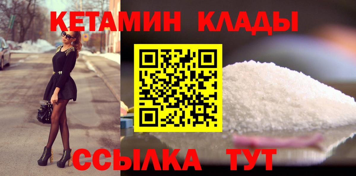 Кетамин VHQ Санкт-Петербург