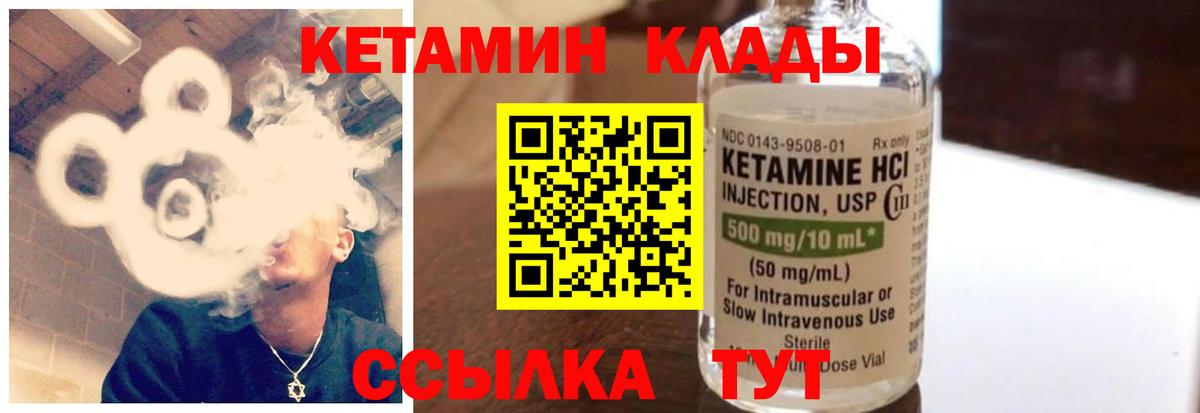 Кетамин VHQ  сайты даркнета наркотические препараты  Санкт-Петербург  Вход с VPN 