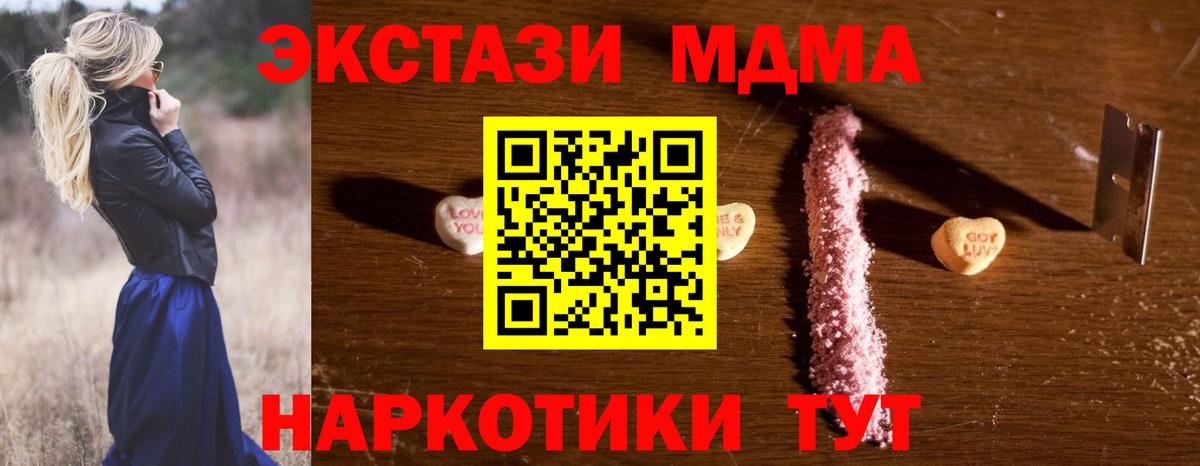 МДМА  MDMA Molly  Санкт-Петербург  Вход с VPN  MDMA кристаллы 