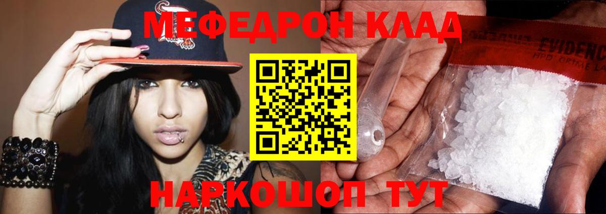 Санкт-Петербург  МЯУ-МЯУ мука  МЕФ  Вход с VPN  Мефедрон 