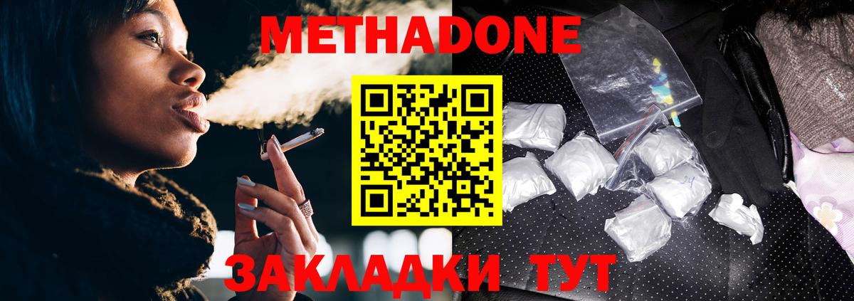 МЕТАДОН VHQ Санкт-Петербург