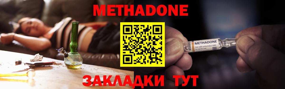 Метадон кристалл  Вход с VPN  Санкт-Петербург 