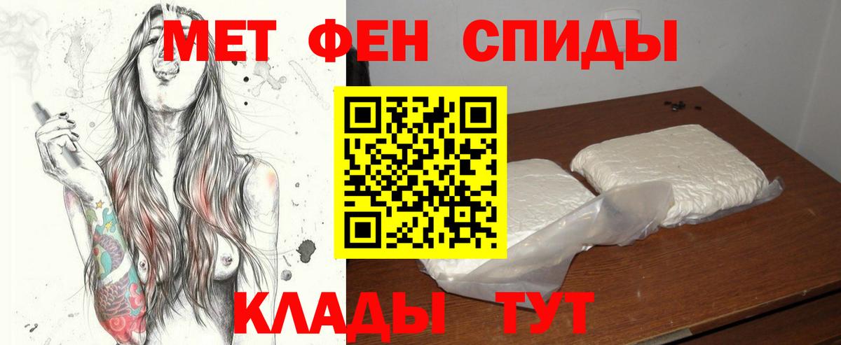 Первитин винт  Вход с VPN  Санкт-Петербург 