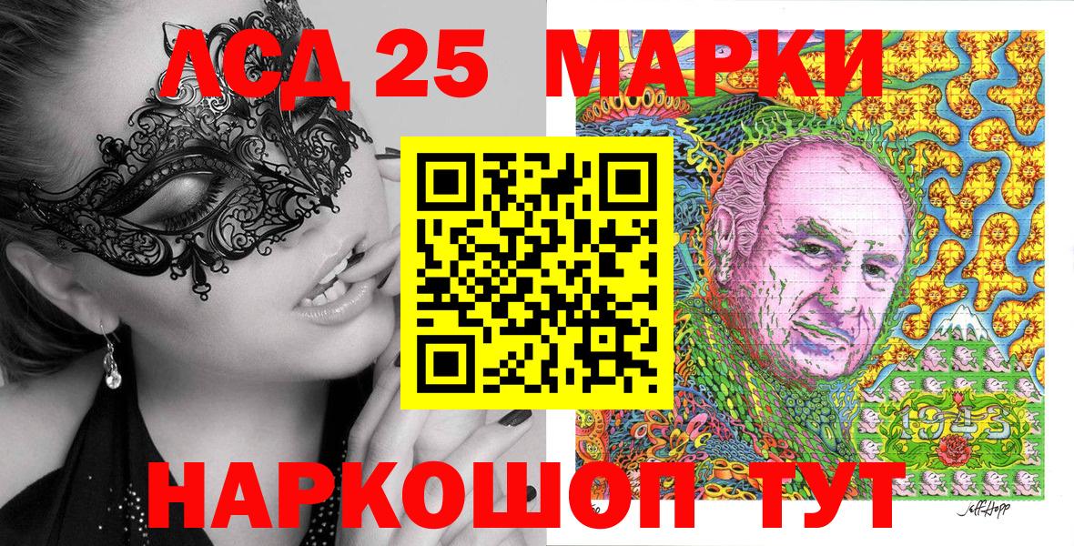 Марки 25I-NBOMe 1500мкг Санкт-Петербург