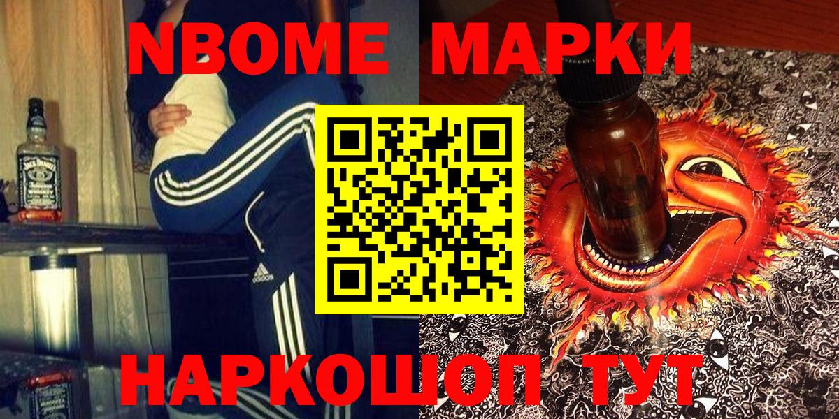 Марки N-bome 1,5мг  Марки 25I-NBOMe  Марки N-bome 1,5мг  Санкт-Петербург  Вход с VPN 