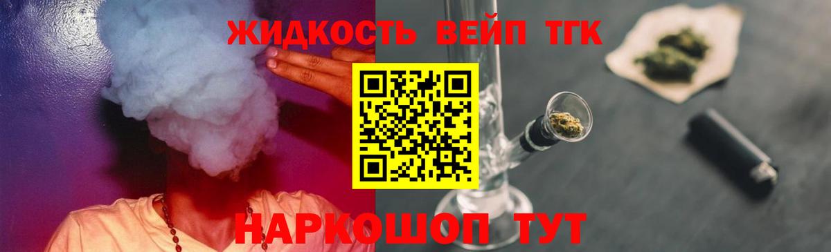 ТГК THC oil  Вход с VPN  Санкт-Петербург 